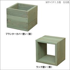 スクエアラックＭサイズ（1.5段）　幅310ｍｍ×高さ310ｍｍ×奥行270ｍｍ画像