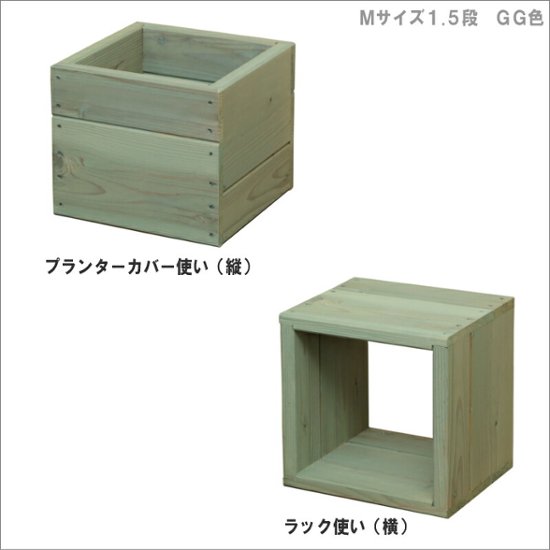 スクエアラックＭサイズ（1.5段）　幅310ｍｍ×高さ310ｍｍ×奥行270ｍｍ画像