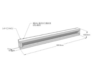 スクエアラック　【サイズオーダー】 幅900×高さ100×奥行52ｍｍ  ●背板付き（4ミリシナベニヤ）　●Dカン取付 【受注生産】の画像