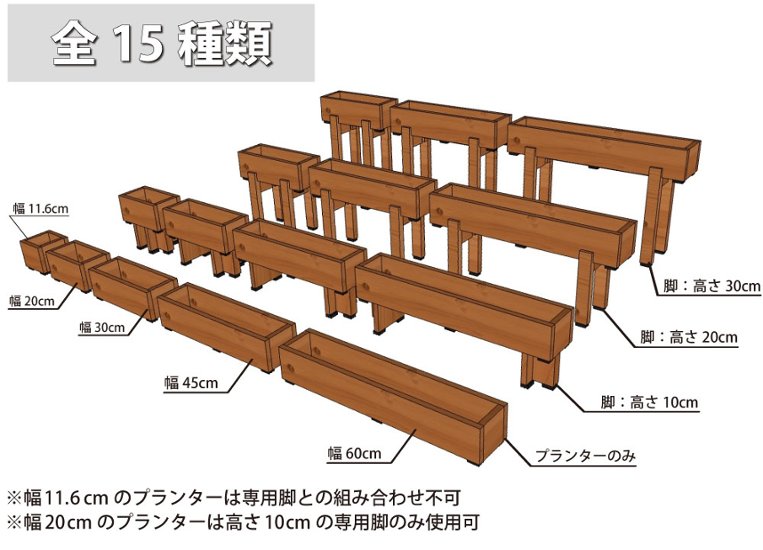 スリムプランター 幅600mm＋専用脚 高さ100mmタイプ セット画像