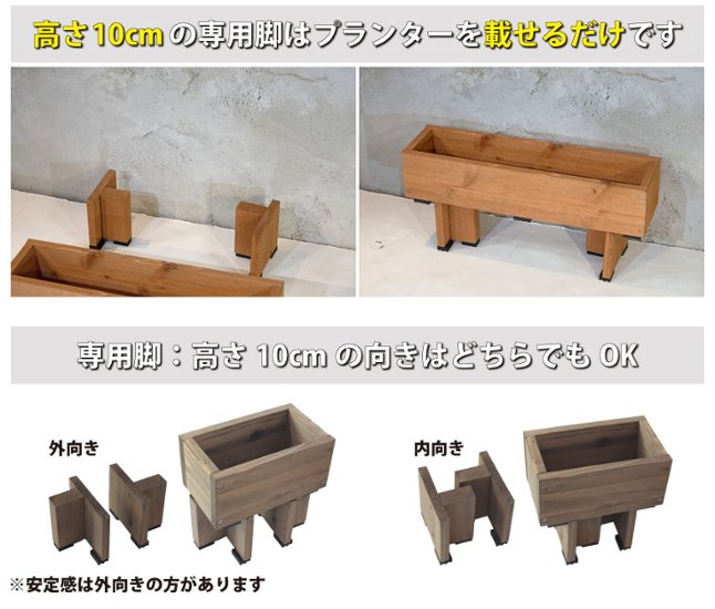 スリムプランター 幅600mm＋専用脚 高さ100mmタイプ セット画像