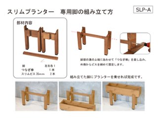 ◇オプションパーツ◇スリムプランター専用脚 高さ200ｍｍタイプ（２個入/１セット） 幅300ｍｍ用連結材付き ●ゴム脚付き画像
