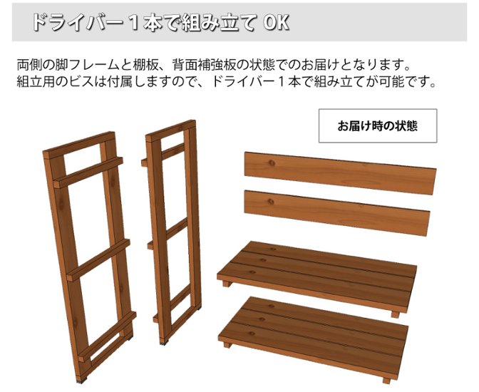 花台ライトシェルフ 【幅60cmタイプ】 幅642×奥行310+10×高さ750+10ｍｍ ●棚板2枚/ゴム脚付き 【受注生産】画像