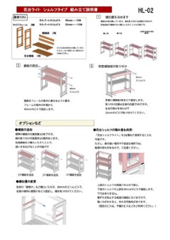 花台ライトシェルフ 【幅60cmタイプ】 幅642×奥行310+10×高さ750+10ｍｍ ●棚板2枚/ゴム脚付き 【受注生産】画像