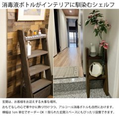 DIY組立キット ラダーシェルフ（奥行ワイド）◇国産杉【セミオーダー】 幅510〜600ｍｍ×3段〈受注生産〉画像