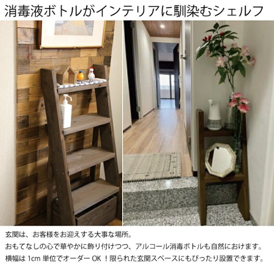 DIY組立キット ラダーシェルフ（奥行ワイド）◇国産杉【セミオーダー】 幅510〜600ｍｍ×3段〈受注生産〉画像