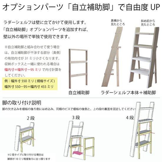 DIY組立キット ラダーシェルフ（奥行ワイド）◇国産杉【セミオーダー】 幅210〜300ｍｍ×3段〈受注生産〉画像