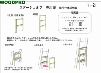 ラダーシェルフ（奥行ワイド）◇国産杉【セミオーダー】 幅710〜800ｍｍ×3段〈受注生産〉画像