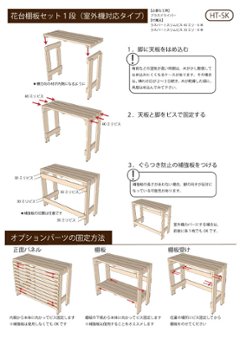 プランター台/花台棚板セット１段 （室外機カバー対応タイプ）【幅オーダー】 外寸幅610〜700ｍｍ×高さ787ｍｍ×奥行400ｍｍ 〈受注生産〉画像