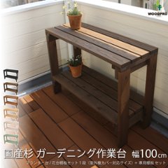 プランター台/花台棚板セット１段（室外機カバー対応サイズ）＋専用棚板セット　幅1000ｍｍ×高さ787ｍｍ×奥行400ｍｍの画像