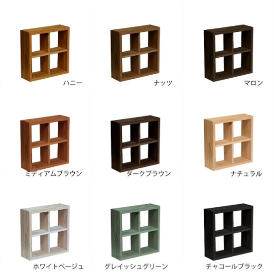 格子ラックミニ　120型　2Ｘ2　幅280ｍｍ×高さ280ｍｍ×奥行96ｍｍ画像