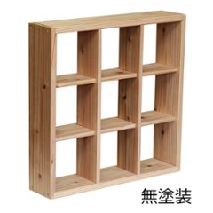 格子ラックミニ　120型　3Ｘ3　幅410ｍｍ×高さ410ｍｍ×奥行96ｍｍ画像