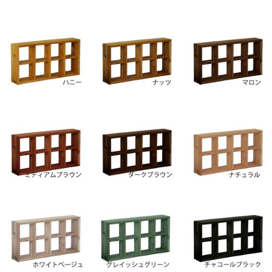 格子ラックミニ　120型　4Ｘ2　幅540ｍｍ×高さ280ｍｍ×奥行96ｍｍ画像