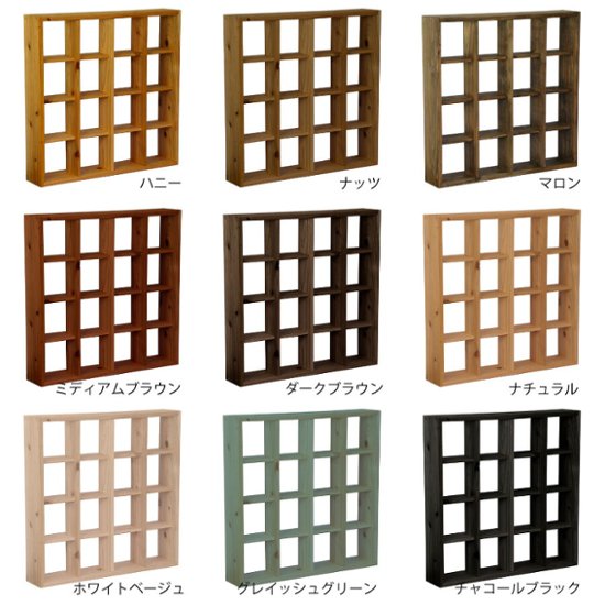 格子ラックミニ　120型　4Ｘ4　幅540ｍｍ×高さ540ｍｍ×奥行96ｍｍ画像