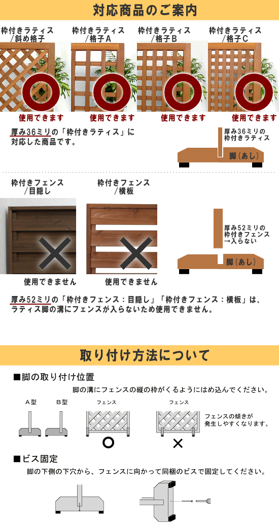 枠付きラティス専用脚（２個入/１セット）◇国産杉 側面補強板付きB型 ※取り付けフェンス目安：高さ900〜1200ミリ [受注生産]画像