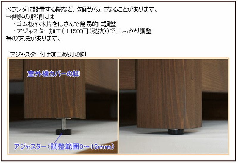 【シンプルタイプ】室外機カバー◇国産杉／横板 内寸：幅896ｍｍ×奥行397ｍｍ×高さ710ｍｍ 【国内生産 エアコンカバー 日よけ 遮熱 エコ 節約 おしゃれ】[受注生産]画像