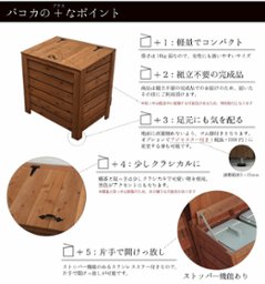 【完成品/ゴミ箱カバー】ウッディパコカ◇国産杉：横板 外寸：幅708×奥行517×高さ715＋10ｍｍ (内寸：幅635×奥行480×高さ650＋10ｍｍ)[受注生産]【ストッカー】画像