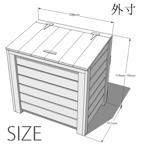 【送料無料の組立キット/ゴミ箱カバー】ウッディパコカ◇国産杉：横板 外寸：幅708×奥行517×高さ715＋10ｍｍ (内寸：幅635×奥行480×高さ650＋10ｍｍ) [受注生産] 【ストッカー】画像