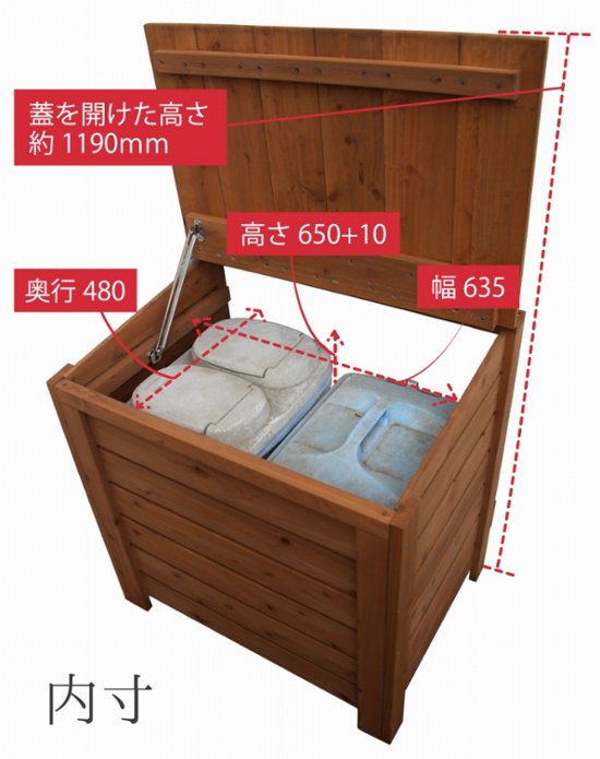 【送料無料の組立キット/ゴミ箱カバー】ウッディパコカ◇国産杉：横板 外寸：幅708×奥行517×高さ715＋10ｍｍ (内寸：幅635×奥行480×高さ650＋10ｍｍ) [受注生産] 【ストッカー】画像