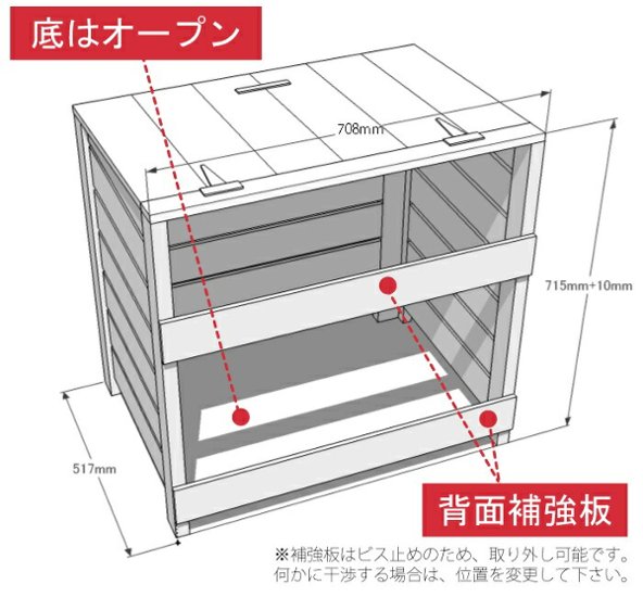 【送料無料の組立キット/ゴミ箱カバー】ウッディパコカ◇国産杉：横板 外寸：幅708×奥行517×高さ715＋10ｍｍ (内寸：幅635×奥行480×高さ650＋10ｍｍ) [受注生産] 【ストッカー】画像