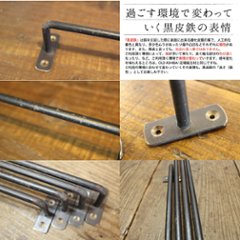 【黒皮鉄シリーズ】アイアンハンガーバー（ワックス仕上げ） 幅600ｍｍ×奥行50ｍｍ　※ビス付き画像