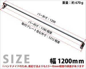 【黒皮鉄シリーズ】アイアンハンガーバー（ワックス仕上げ） 幅1200ｍｍ×奥行50ｍｍ　※ビス付き画像