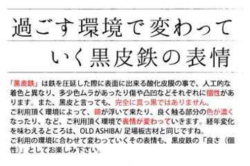 【黒皮鉄シリーズ】プレート（ワックス仕上げ） 厚み3ｍｍ×幅38ｍｍ×長さ320ｍｍ画像