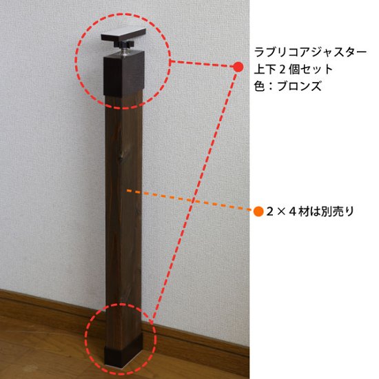 LABRICO（ラブリコ）　本体（上下セット）画像