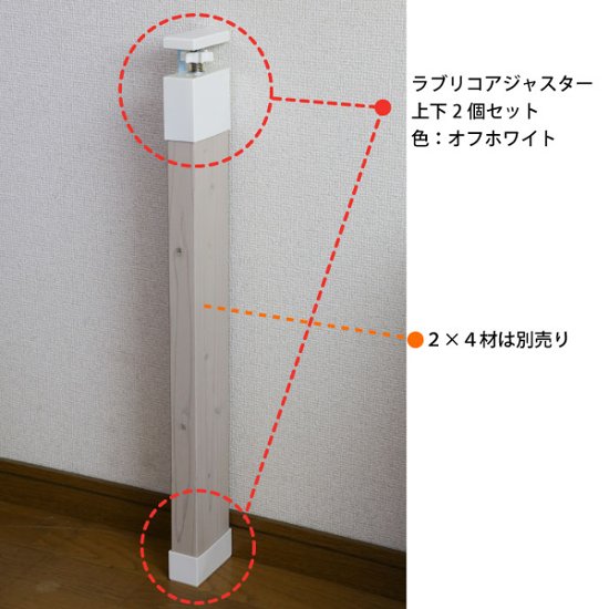 LABRICO（ラブリコ）　本体（上下セット）画像