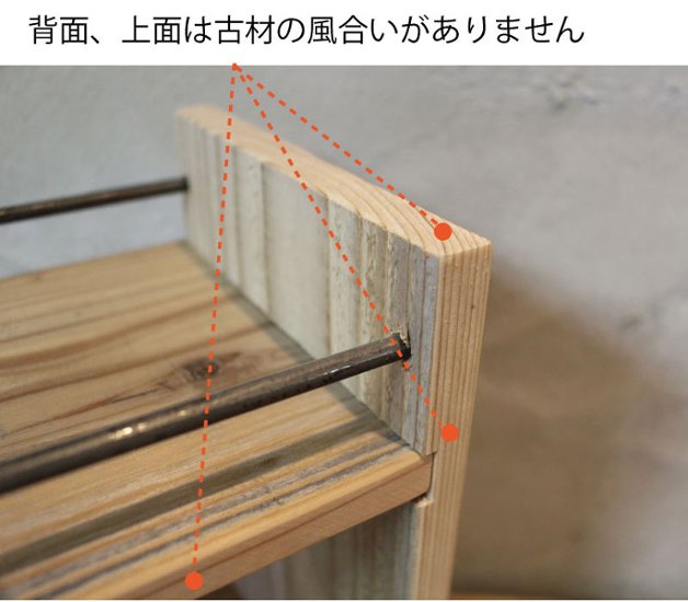 OLD ASHIBA（杉古材）ミニラックＭ（3段-130/180型）幅300ｍｍ 【受注生産】画像