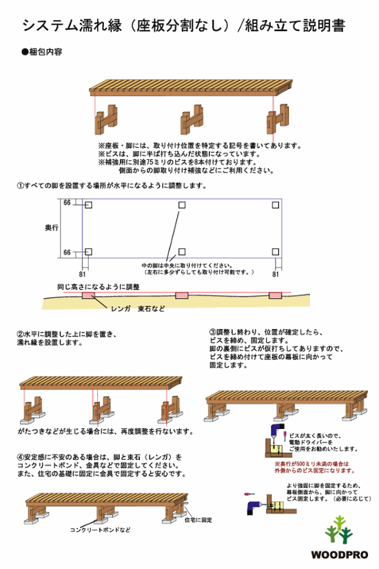 濡れ縁（ぬれえん）/板幅65ｍｍ◇国産杉 間口890ｍｍ×奥行610〜700ｍｍ×高さ436ｍｍ ※脚２組（４本）【脚部は板２枚重ねに仕様変更しました】 [受注生産]画像