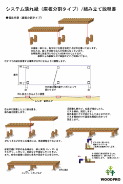 濡れ縁（ぬれえん）/板幅65ｍｍ◇国産杉 間口1865ｍｍ×奥行510〜600ｍｍ×高さ436ｍｍ ※座板２分割　脚３組（６本）【脚部は板２枚重ねに仕様変更しました】 [受注生産]画像