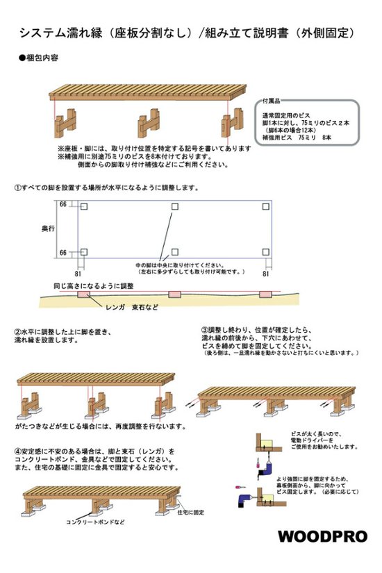 濡れ縁（ぬれえん）/板幅65ｍｍ◇国産杉 間口965ｍｍ×奥行300〜400ｍｍ×高さ436ｍｍ ※脚２組（４本）【脚部は板２枚重ねに仕様変更しました】 [受注生産]画像