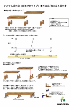 濡れ縁（ぬれえん）/板幅65ｍｍ◇国産杉 間口2765ｍｍ×奥行300〜400ｍｍ×高さ436ｍｍ ※座板３分割　脚４組（８本）【脚部は板２枚重ねに仕様変更しました】 [受注生産]画像