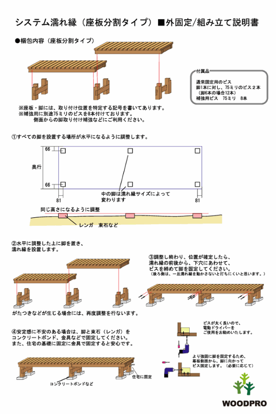 濡れ縁（ぬれえん）/板幅65ｍｍ◇国産杉 間口2765ｍｍ×奥行300〜400ｍｍ×高さ436ｍｍ ※座板３分割　脚４組（８本）【脚部は板２枚重ねに仕様変更しました】 [受注生産]画像