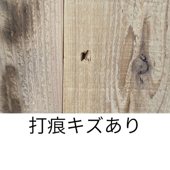 【アウトレットA2】OLD ASHIBA 天板 （幅はぎ材/３枚あわせ）※縁あり（標準タイプ） 厚35ｍｍ×幅590ｍｍ×長さ818ｍｍ　無塗装　★打痕キズあり画像