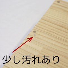 【アウトレット0202】パイン材 デスクシェルフ（板厚18ｍｍ）幅470ｍｍ×高さ100ｍｍ×奥行300ｍｍ 無塗装　※少し汚れあり画像