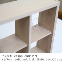 【アウトレット407】格子ラックミニ　120型　4Ｘ3　幅540ｍｍ×高さ410ｍｍ×奥行96ｍｍ　ホワイトベージュ色※ビスを打った部分に割れあり画像