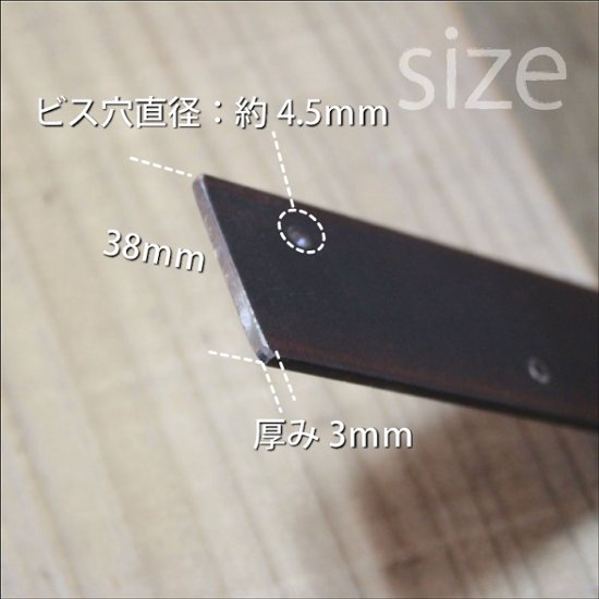 【黒皮鉄シリーズ】プレート（ワックス仕上げ） 厚み3ｍｍ×幅38ｍｍ×長さ440ｍｍ画像