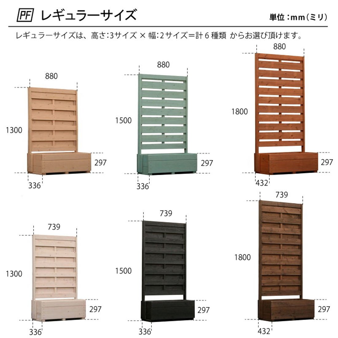 WOODPRO 送料無料の組立キット プランター付きフェンス（目隠し/横板 