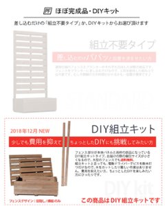 WOODPRO 送料無料の組立キット プランター付きフェンス（目隠し/横板） 高さ1500ｍｍ×幅739ｍｍ×奥行336ｍｍ（規格サイズ） 〈受注生産〉画像