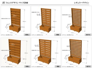 国産 目隠しフェンス プランター付きフェンス（組立不要タイプ） （目隠しや格子ラティス、大和塀など全12種から） 【フェンス＋プランター】 高さ1500ｍｍ×幅739ｍｍ×奥行336ｍｍ（規格サイズ）画像