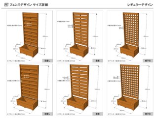 国産 目隠しフェンス プランター付きフェンス（組立不要タイプ） （目隠しや格子ラティス、大和塀など全12種から） 【フェンス＋プランター】 高さ1800ｍｍ×幅880ｍｍ×奥行432ｍｍ（規格サイズ）画像