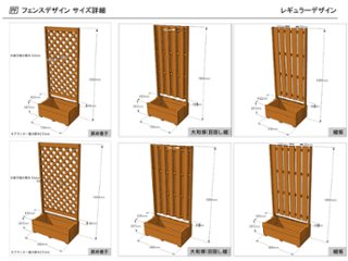 国産 目隠しフェンス プランター付きフェンス（組立不要タイプ） （目隠しや格子ラティス、大和塀など全12種から） 【フェンス＋プランター】 高さ1800ｍｍ×幅880ｍｍ×奥行432ｍｍ（規格サイズ）画像