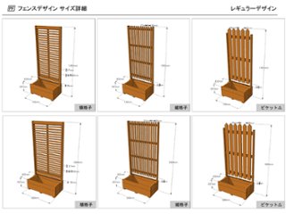 国産 目隠しフェンス プランター付きフェンス（組立不要タイプ） （目隠しや格子ラティス、大和塀など全12種から） 【フェンス＋プランター】 高さ1800ｍｍ×幅880ｍｍ×奥行432ｍｍ（規格サイズ）画像