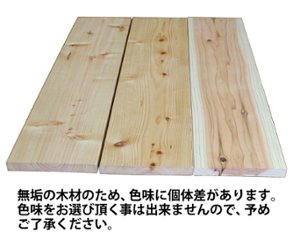 DIY素材◇国産杉（新材） 厚27ｍｍ×幅230ｍｍ×長さ2110〜2200ｍｍ 〈受注生産〉画像