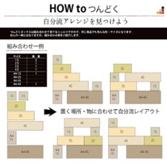 【SUGI-インテリア】つんどくボックス 2S 幅480×奥行150×高さ240ｍｍ(レギュラー)画像