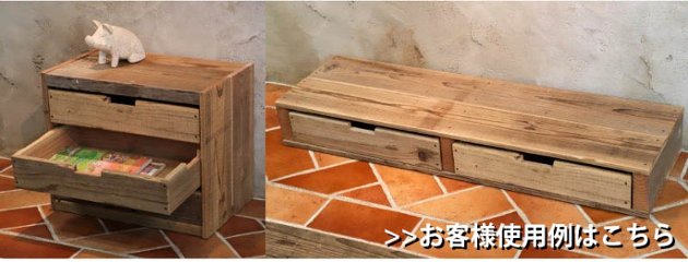 OLD ASHIBA（足場板古材）U-ボックス 90型 幅445×奥行295×高さ90ｍｍ 【受注生産】画像