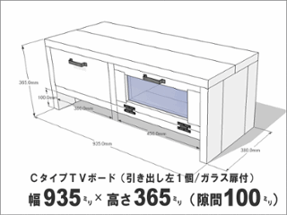 OLD ASHIBA ＣタイプＴＶボード（引き出し左１個/ガラス扉付き） 幅935ｍｍ×奥行380ｍｍ×高さ365ｍｍ（隙間100ｍｍ） 【受注生産】画像