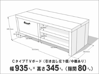 OLD ASHIBA ＣタイプＴＶボード（引き出し左１個/中棚あり） 幅935ｍｍ×奥行380ｍｍ×高さ345ｍｍ 【受注生産】画像